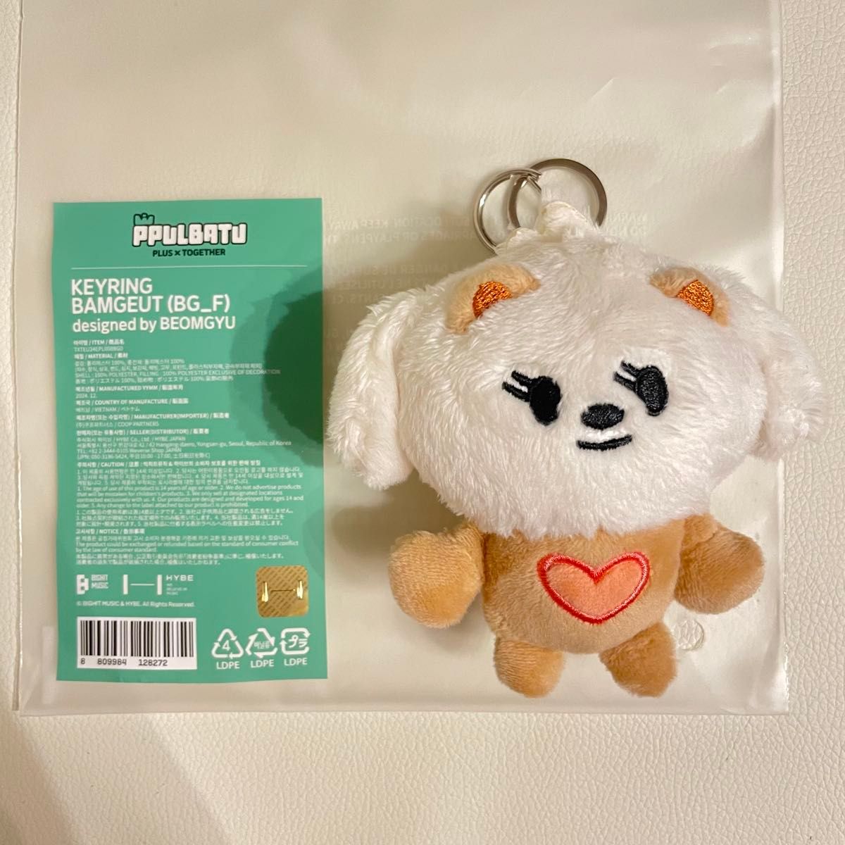 公式】プルバトゥ バムグッ TXT ボムギュ キーリング 新品未使用