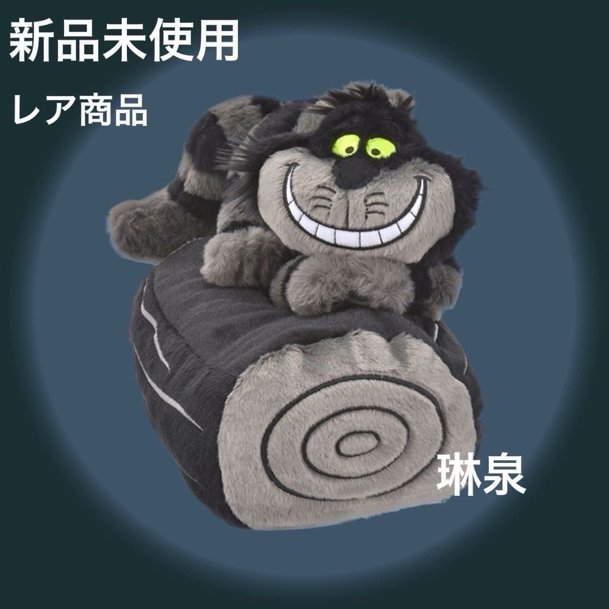 ディズニーストア完売品 チェシャ猫 ぬいぐるみ ティッシュカバー