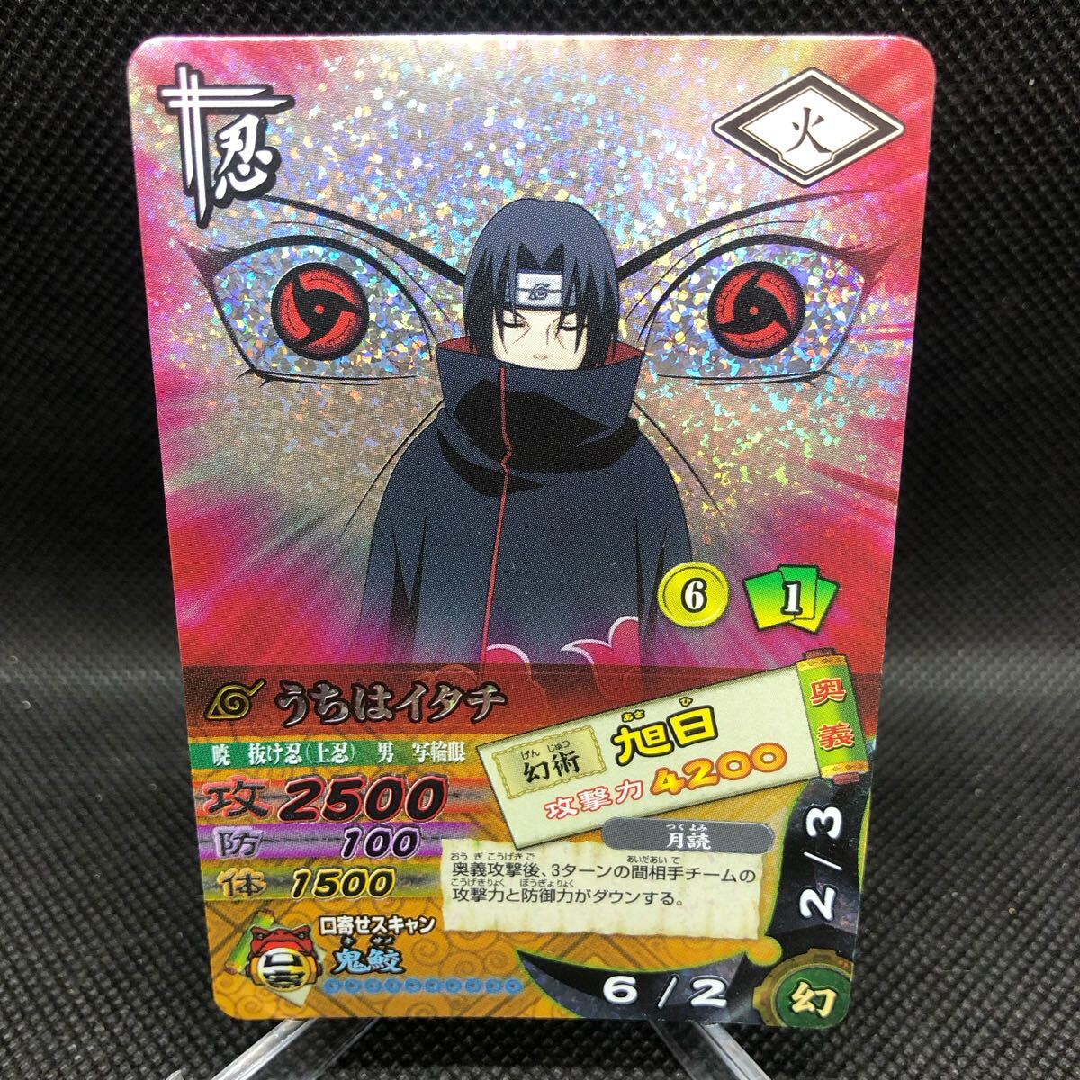 ナルティメットカードバトル NARUTO ナルト疾風伝 うちはイタチ キラ