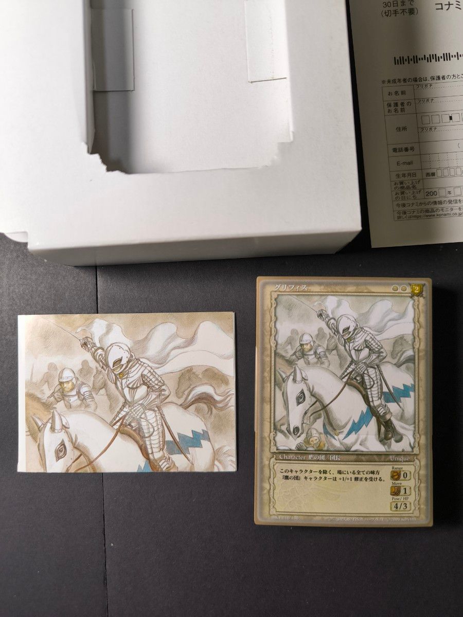 ベルセルク TCG カードゲームトイザらス限定 ART OF WAR 2個セット