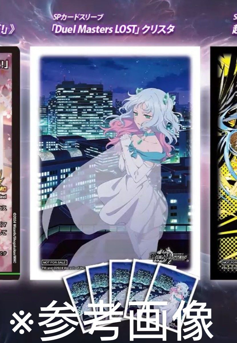 当選品 もっと削れ王道のスクラッチ SPカードスリーブ デュエル