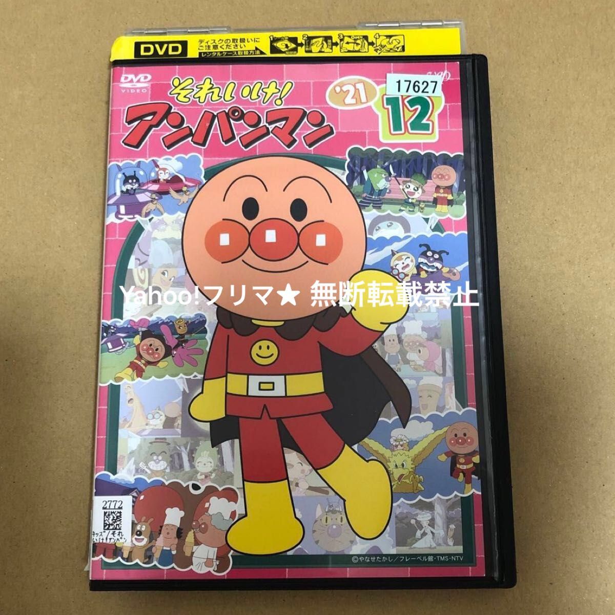 DVD それいけ アンパンマン '21 VOL 12｜Yahoo!フリマ（旧PayPayフリマ）