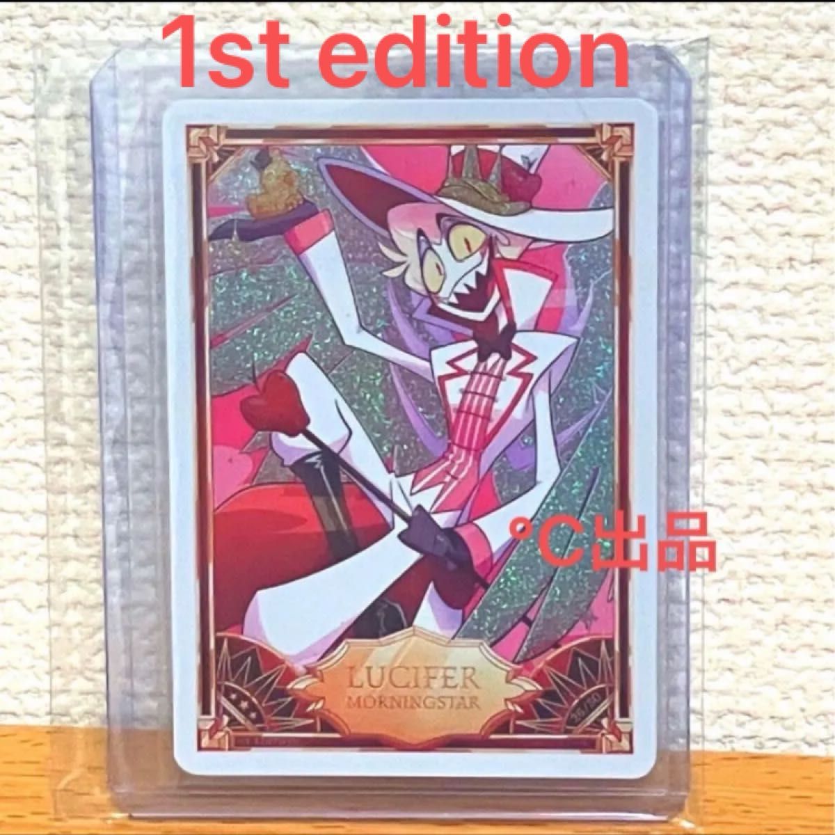ラスト出品【初版】【激レア】Hazbin hotel ハズビンホテル トレカ