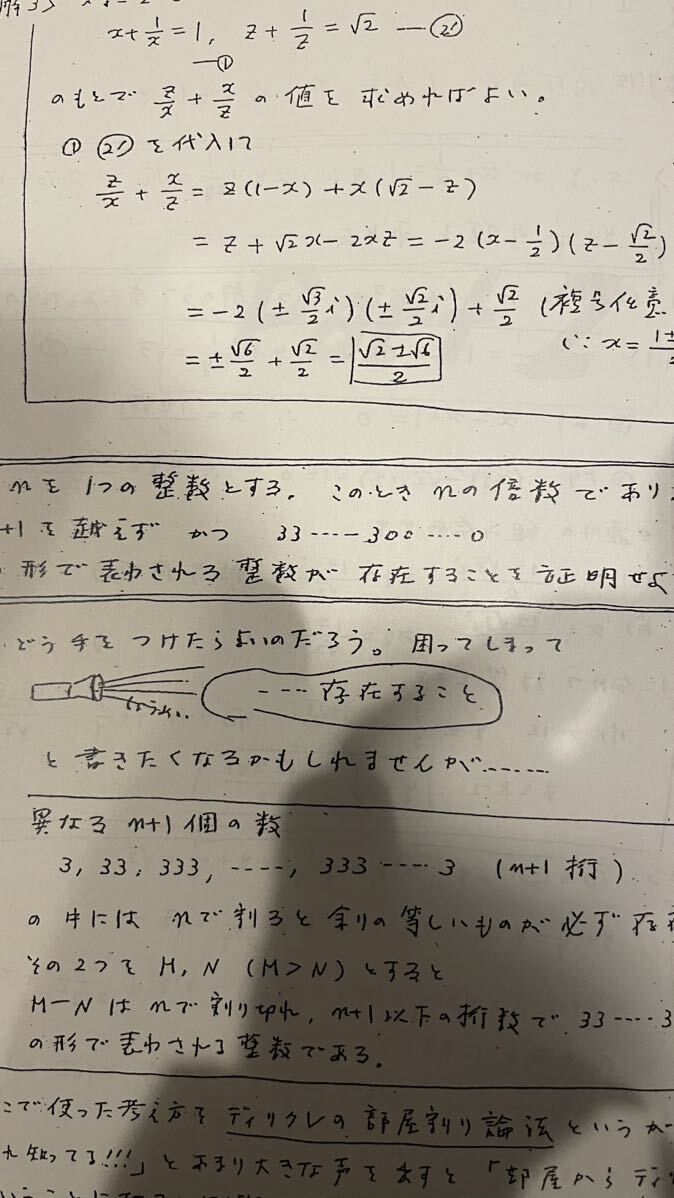 超希少】奥田猛 ena数学 究極の出た問題シリーズ+α応用 発展演習 教材