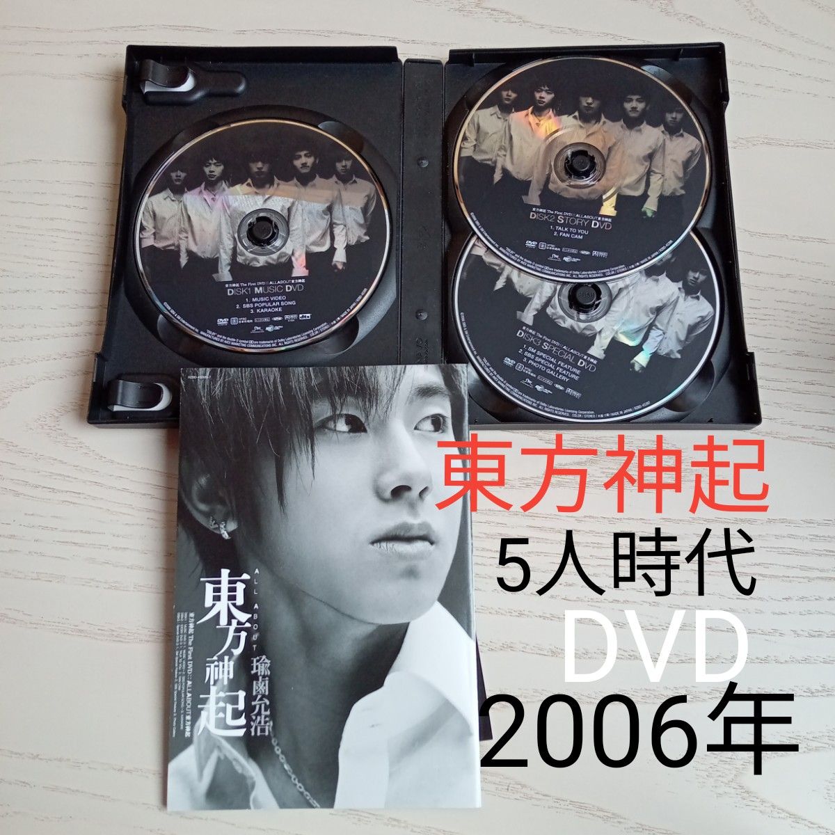 東方神起 The First DVD 5人時代 初期 ALL ABOUT オールアバウト DVD