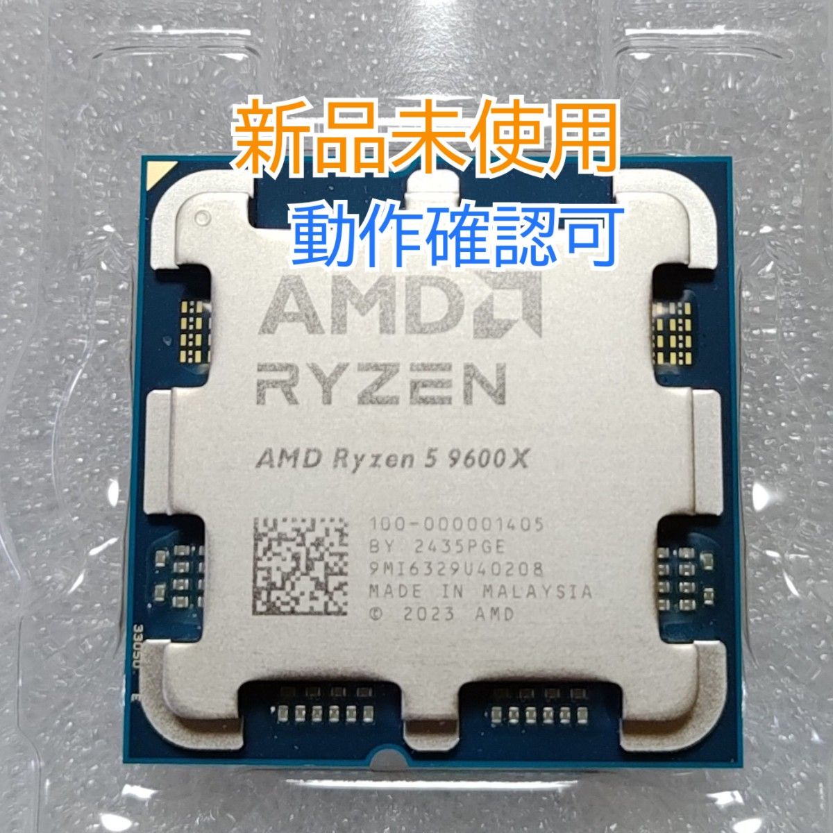AMD Ryzen5 9600X CPU バルク品 動作確認済 【公式通販】