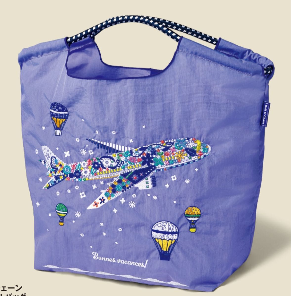 新品未開封】ボールアンドチェーン ANAオリジナルバッグ 国際線機内