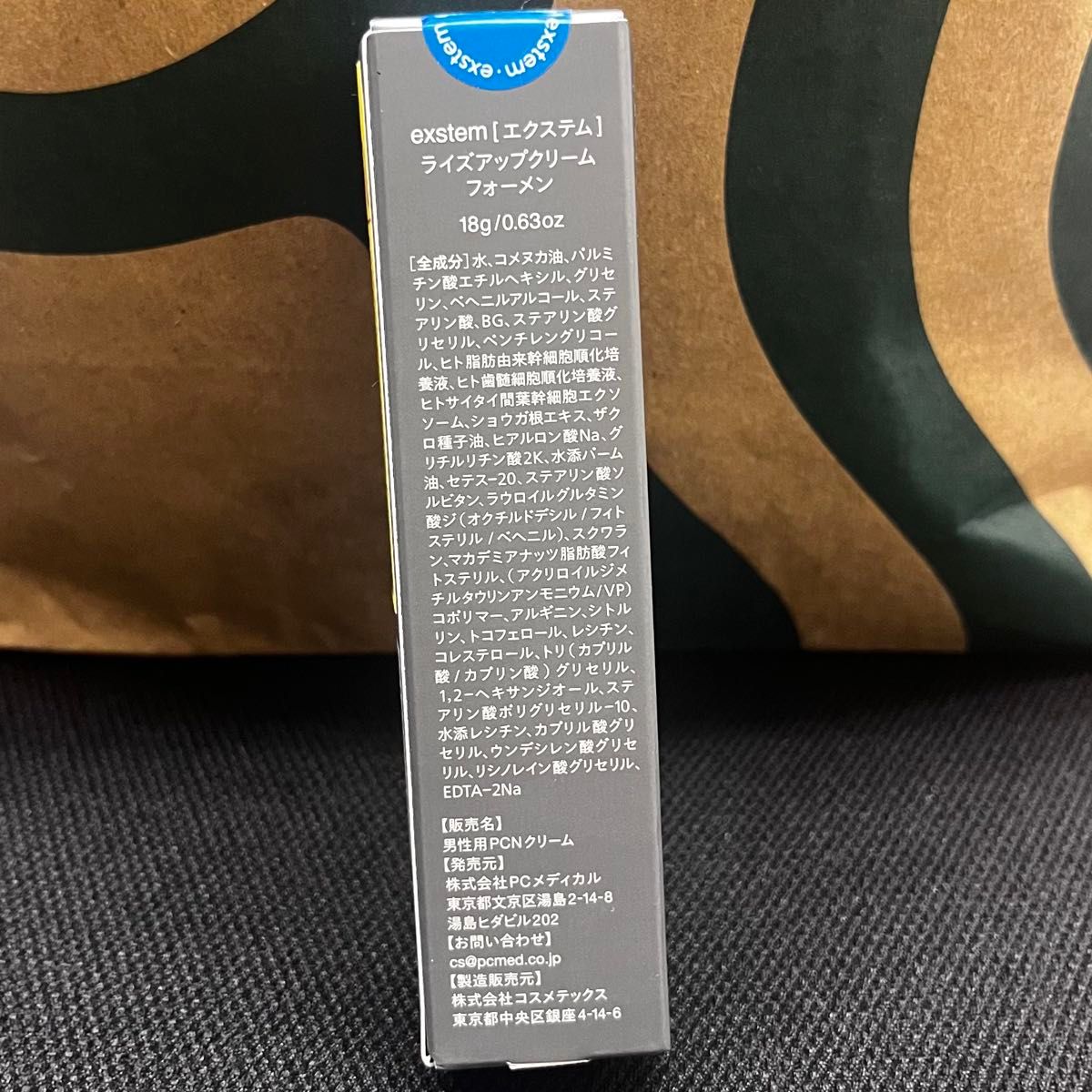 exstem Rise Up Cream for Men｜Yahoo!フリマ（旧PayPayフリマ）