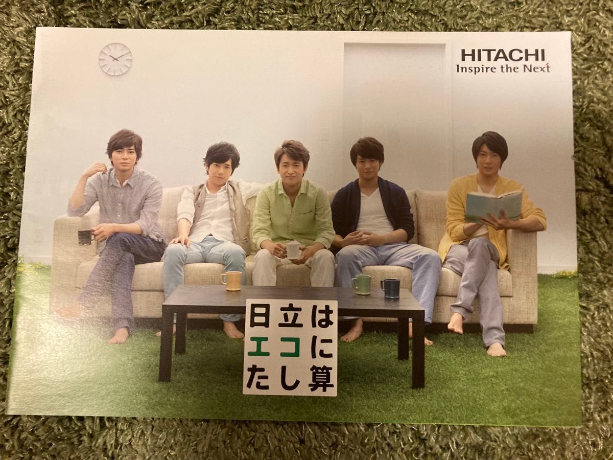 嵐 auパンフレット4つ +α 日立 スーパーマリオ KDDI カタログ｜Yahoo