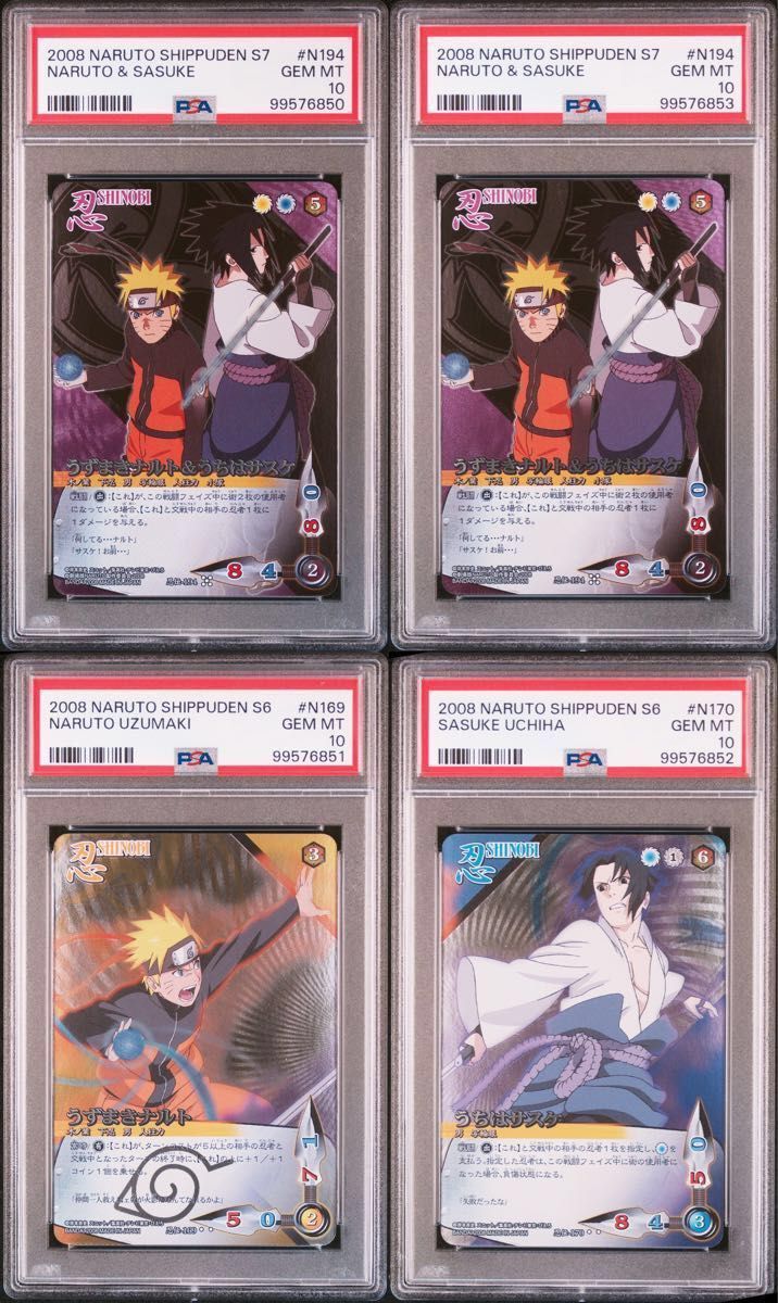 naruto ナルト sasuke サスケ psa10 4連番 card game ナルト疾風伝