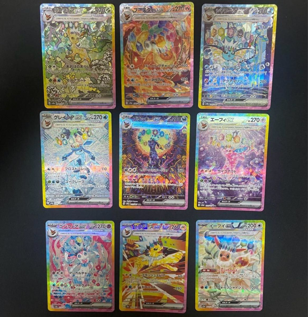 ポケモンカード テラスタルフェスex ゴットパック ブイズ SARセット 9