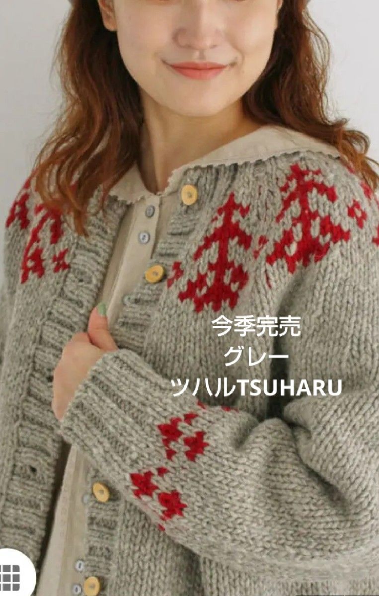 ツハルTSUHARU【ペルーニット】ジャカードニットカーディガン新品