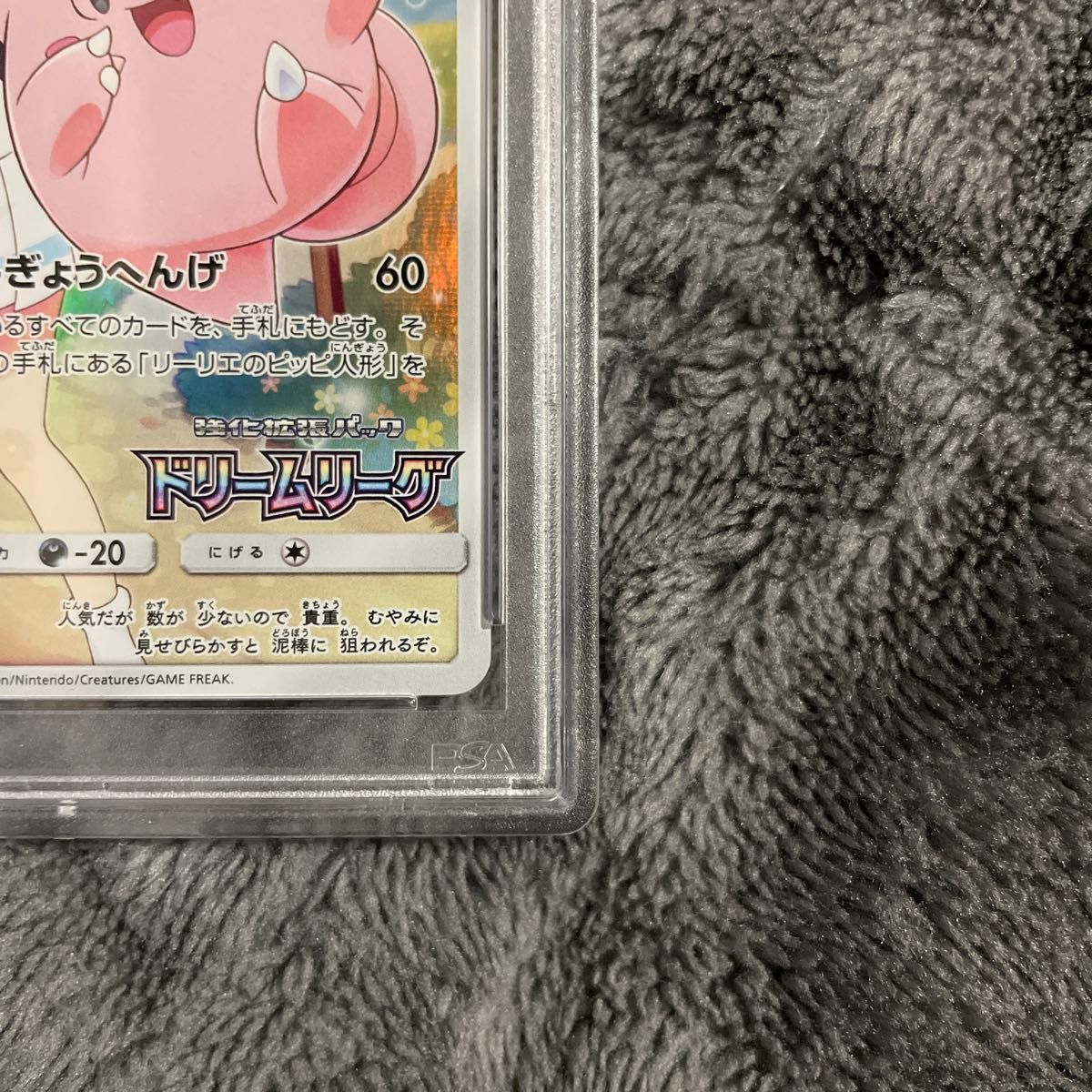 ピッピ chr PSA10リーリエ プロモ｜Yahoo!フリマ（旧PayPayフリマ）