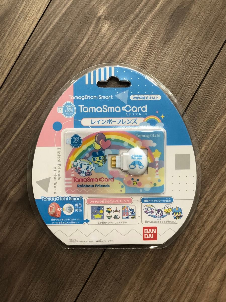 新品未開封】たまスマカード ケーたま エンたま フレンズ たまごっち