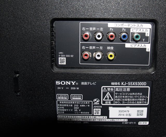 Yahoo!オークション - 『直接引取限定 』【ジャンク品（電源入らず）】