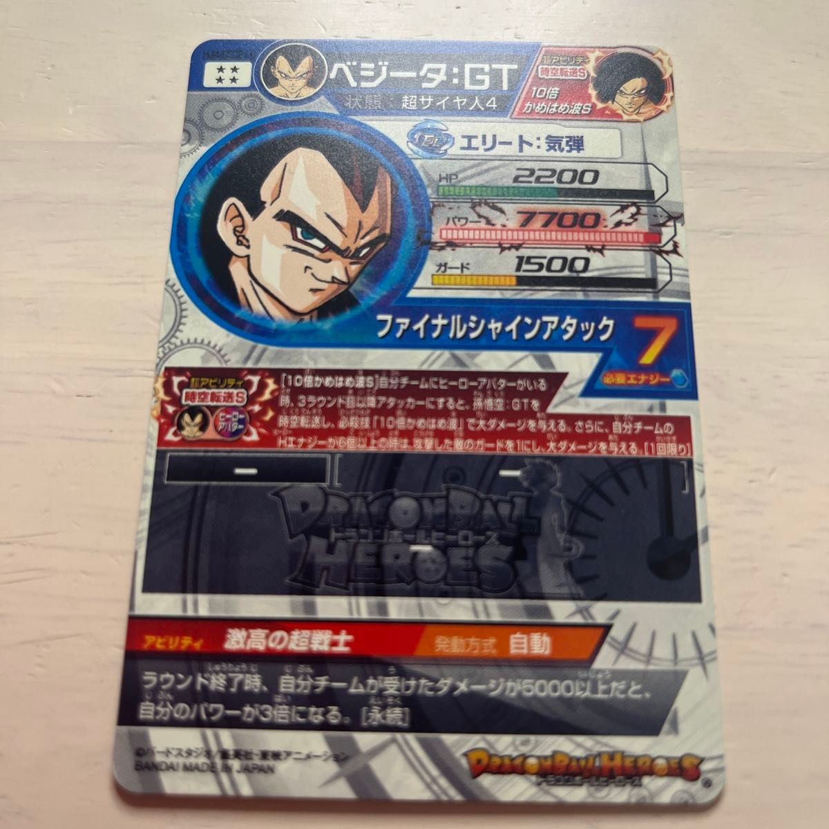 新品未使用 MM5 HJ4-SEC2 LC ベジータ GT スーパードラゴンボール