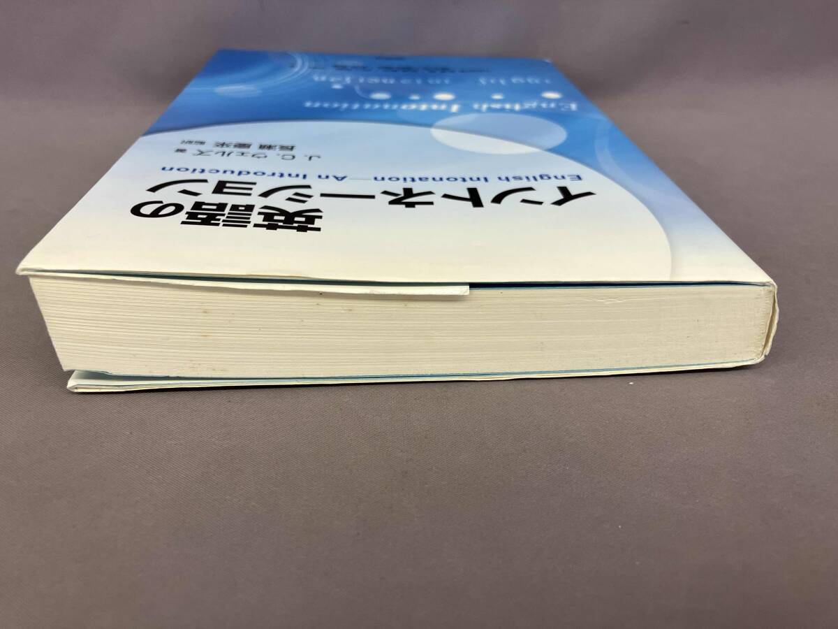Yahoo!オークション - 英語のイントネーション J・C.ウェルズ