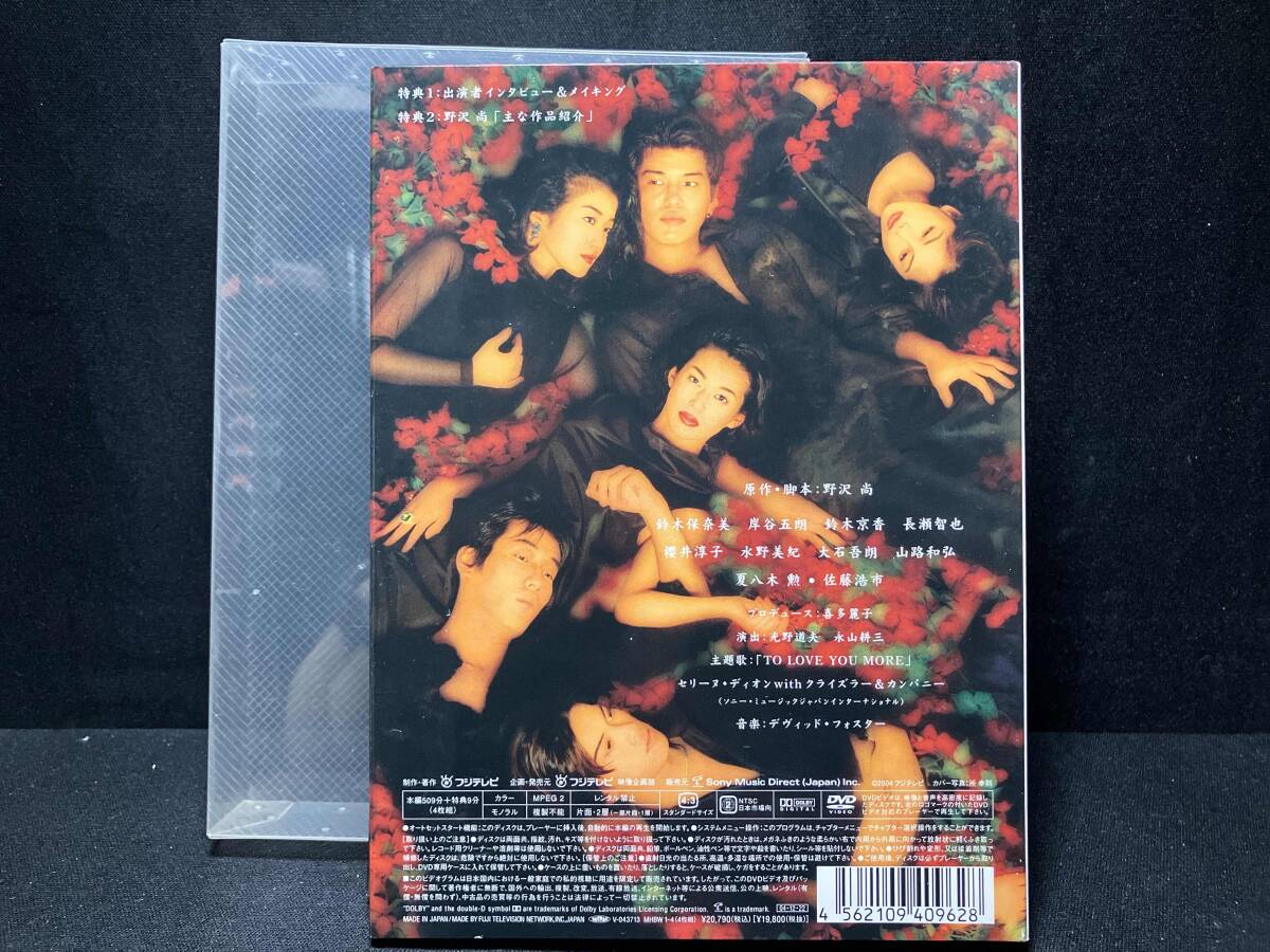 Yahoo!オークション - DVD 恋人よ 鈴木保奈美・岸谷五朗・鈴木京香・長