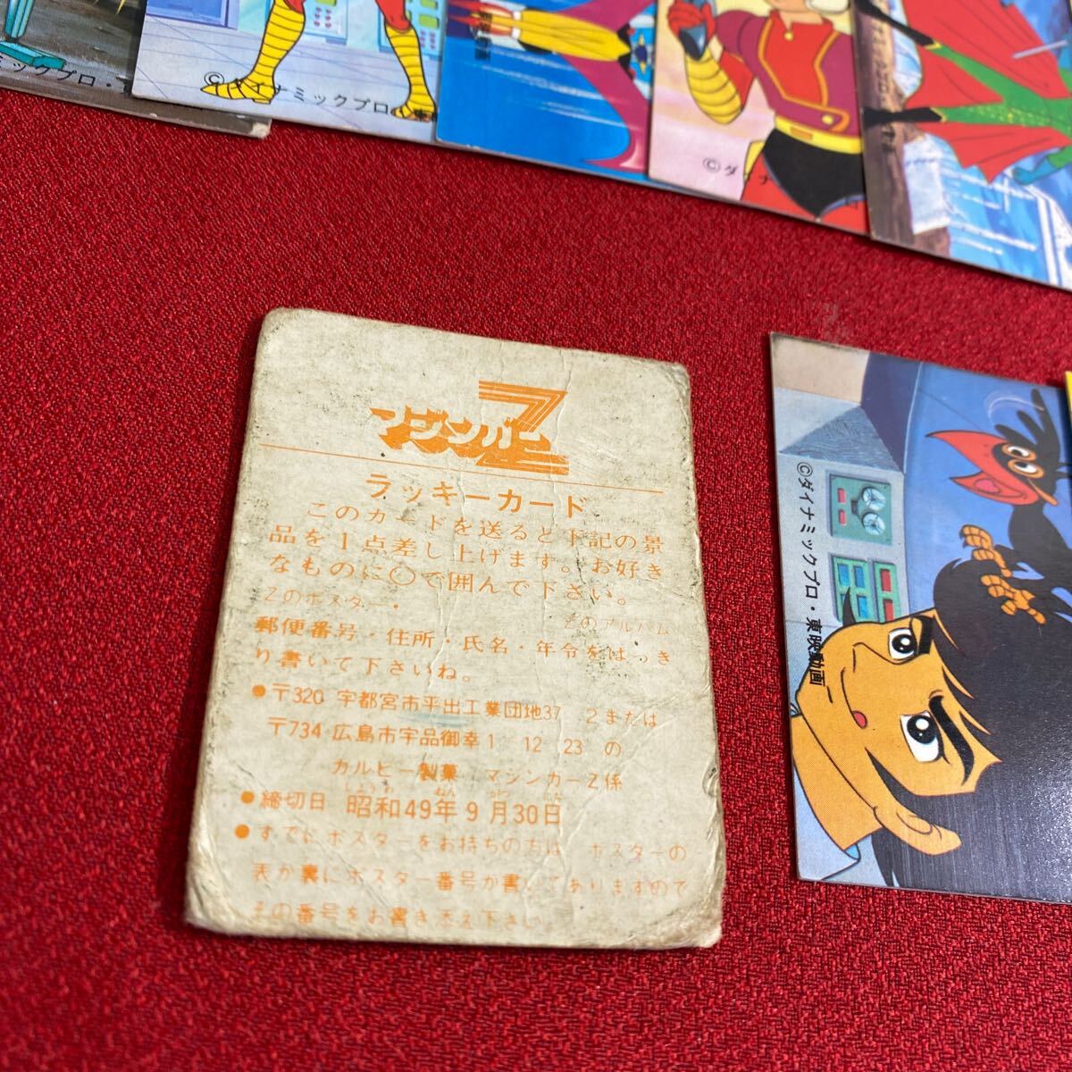 Yahoo!オークション - 希少 カルビー マジンガーZ ミニカードまとめ 2