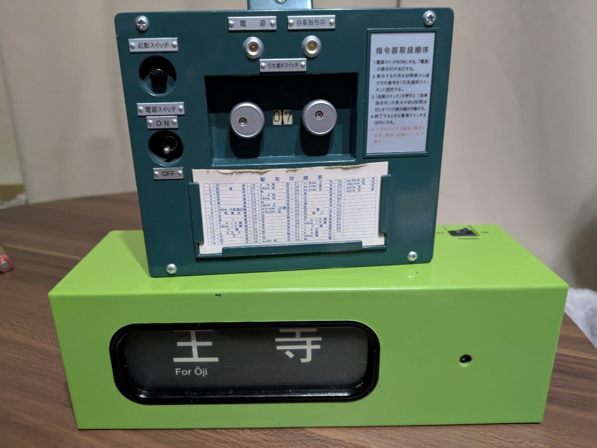 トミーテック 電動側面方向幕 103系関西線 ＆ 指令器 セット 中古品