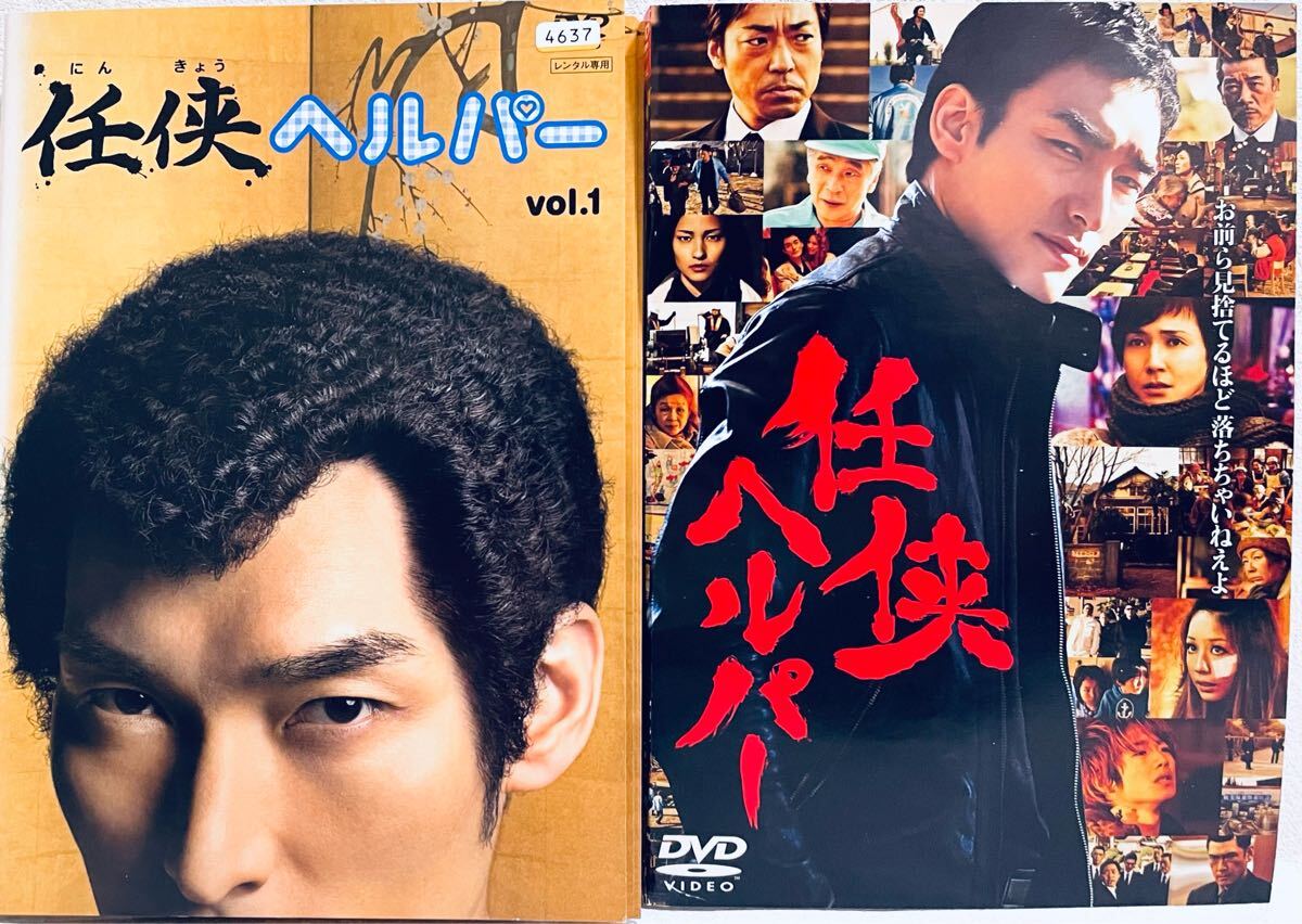 任侠ヘルパー 【全6巻】+劇場版 レンタル版DVD 全巻セット 草彅剛