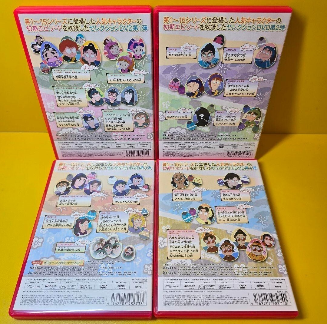 新品ケース交換済み 忍たま乱太郎 せれくしょん あのころの段 其の1 2