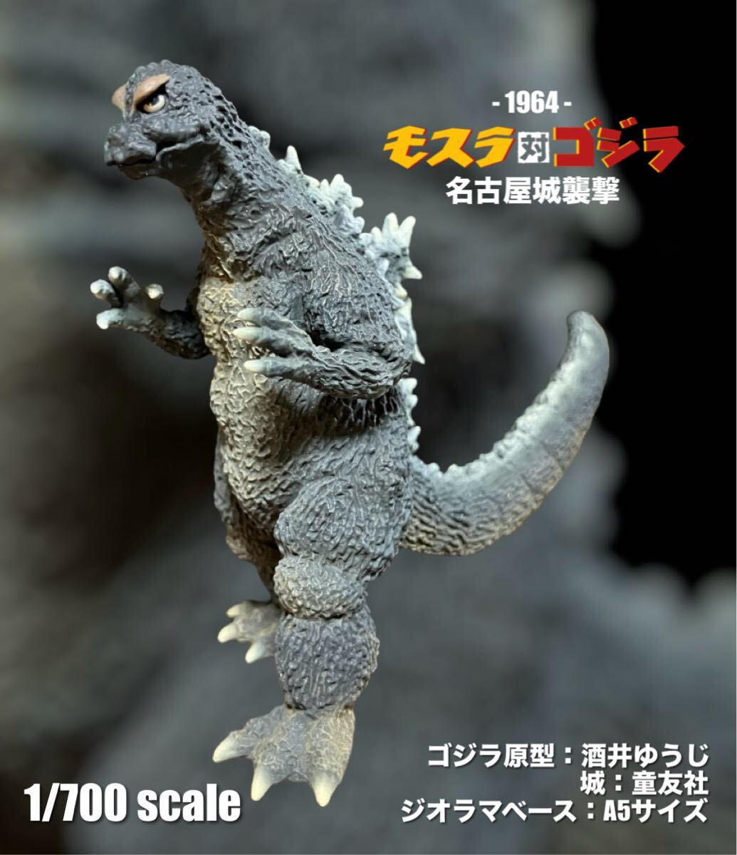 Yahoo!オークション - 1964 モスラ対ゴジラ モスゴジ 名古屋城襲撃 卓