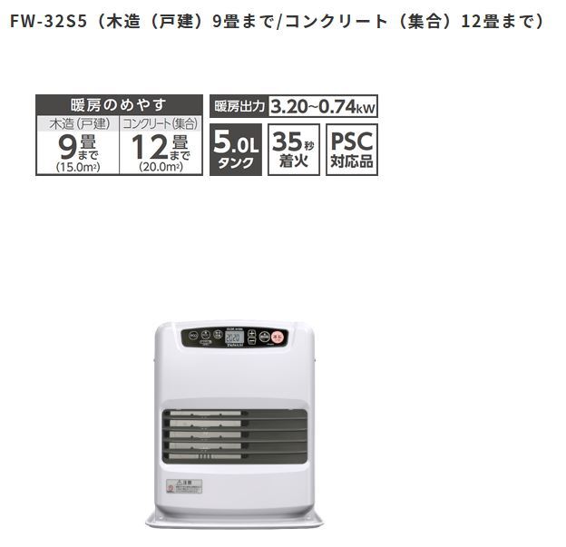 最安値ダイニチ 石油ファンヒーター FW-E32S5新品安心の保証明細付き