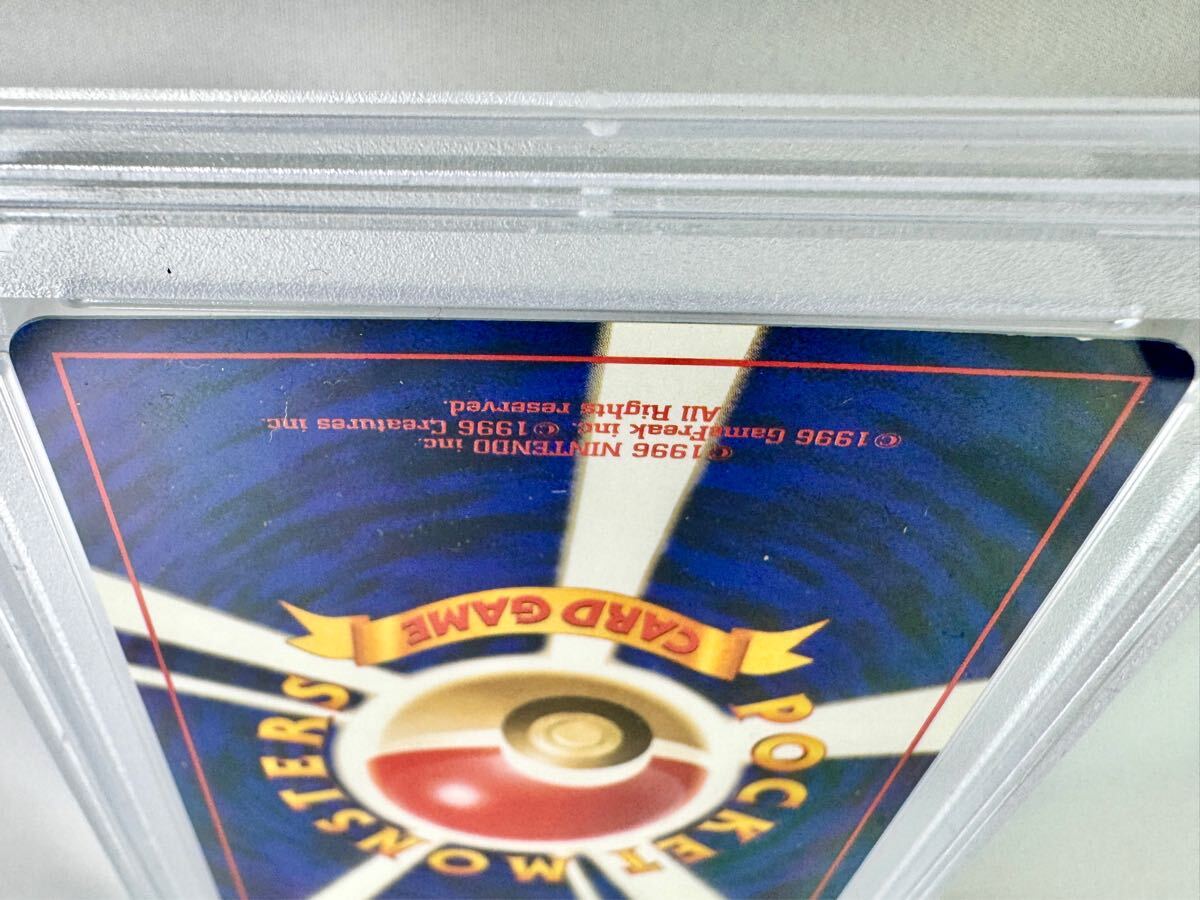 PSA7】ゲンガー 通信進化キャンペーン ポケモンカードゲーム 旧裏面