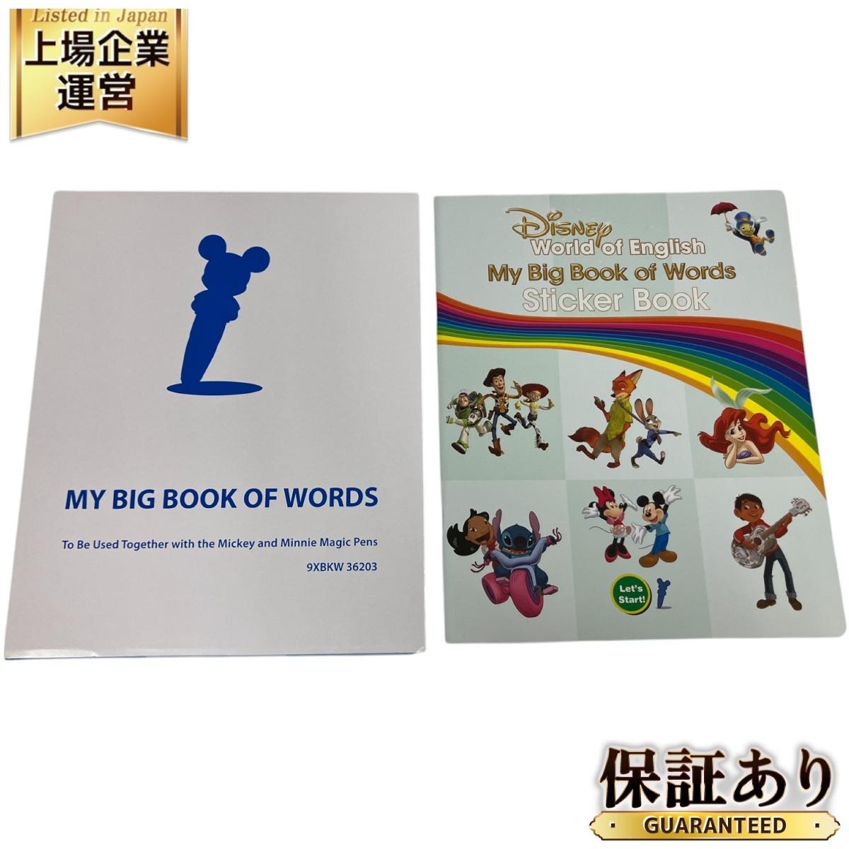 DWE マジックペン対応 MY BIG OF WORDSDWE 2024年購入 My Big Book of