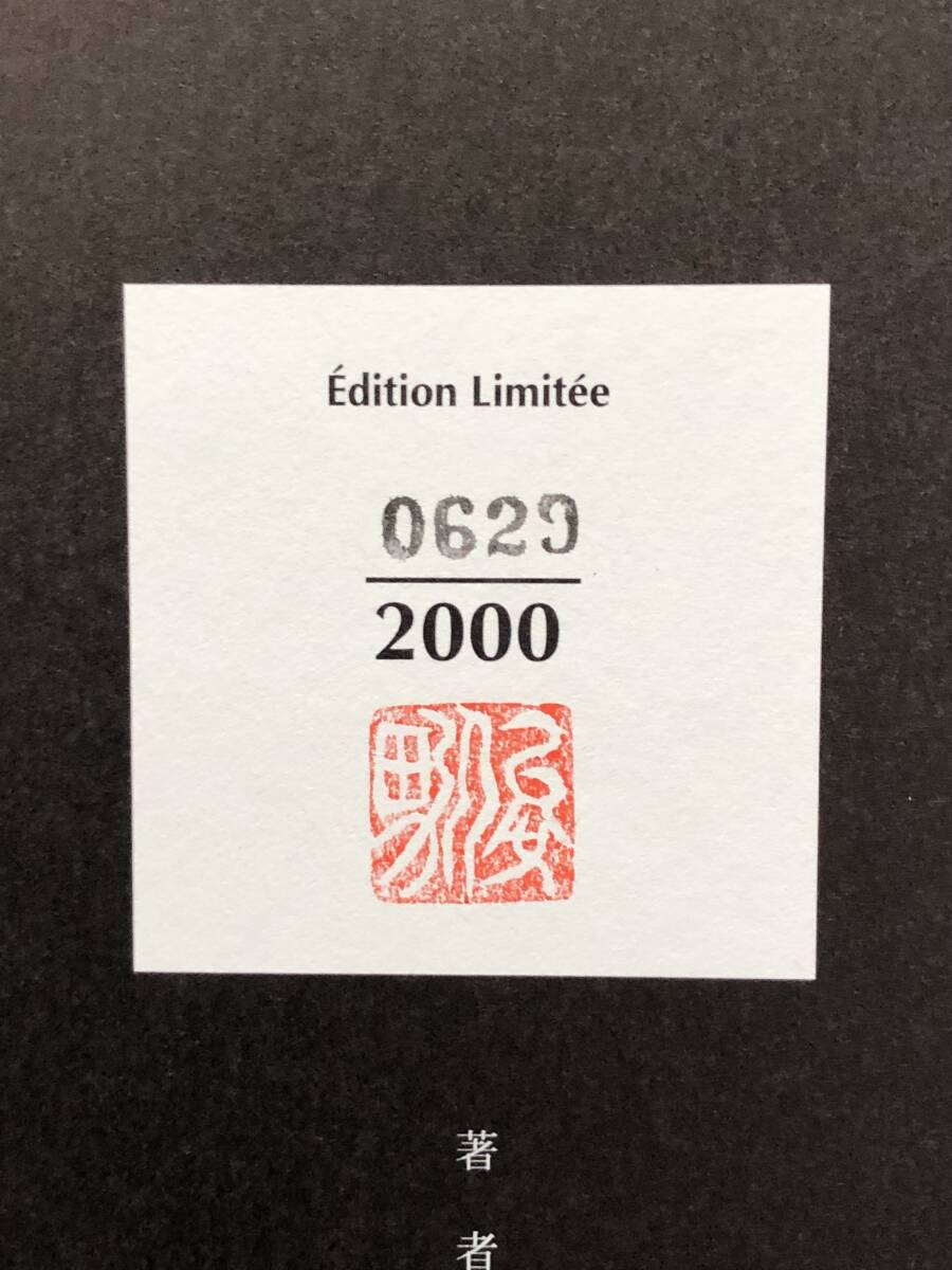 Yahoo!オークション - レア 佐伯俊男 作品集「佐伯俊男70」初版函付落