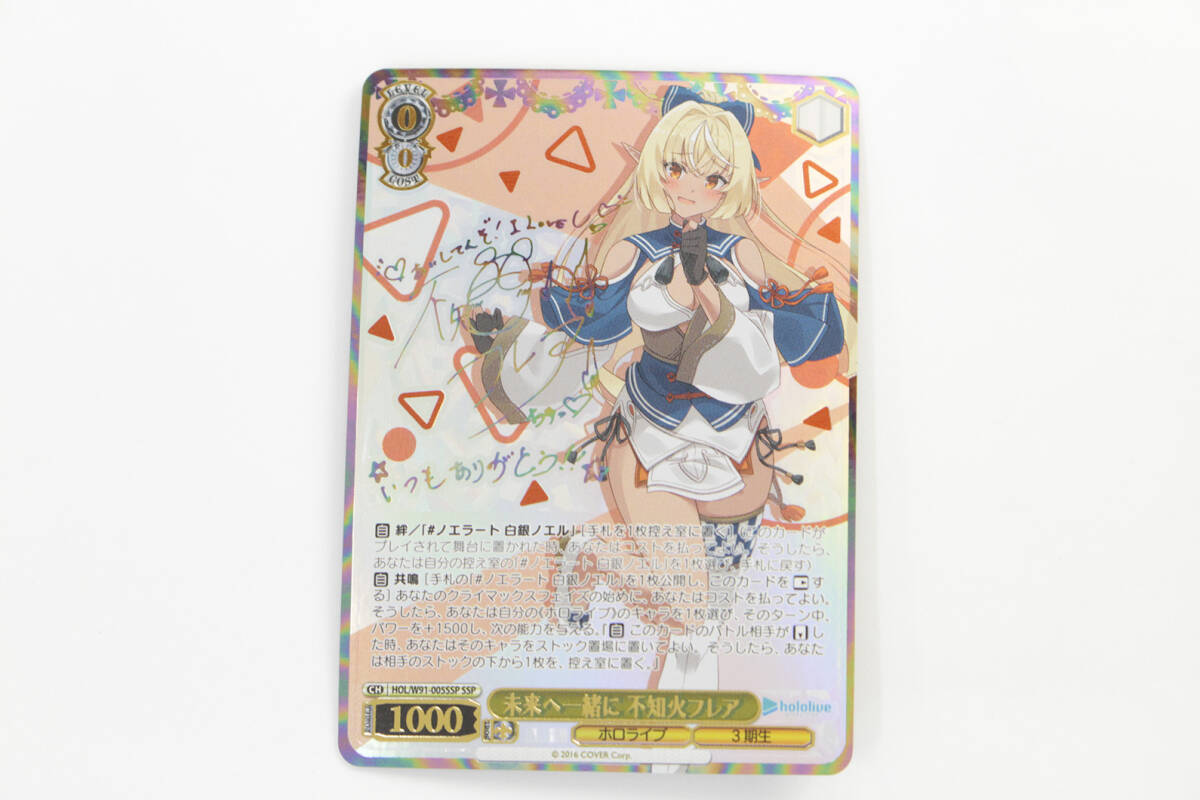 PSA10 不知火フレアSP hololive SUPER EXPO PSA10 不知火フレアSP