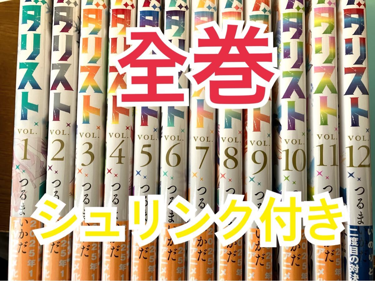 メダリスト 全巻セット 漫画 美品 メダリスト 1-5巻 全巻セット