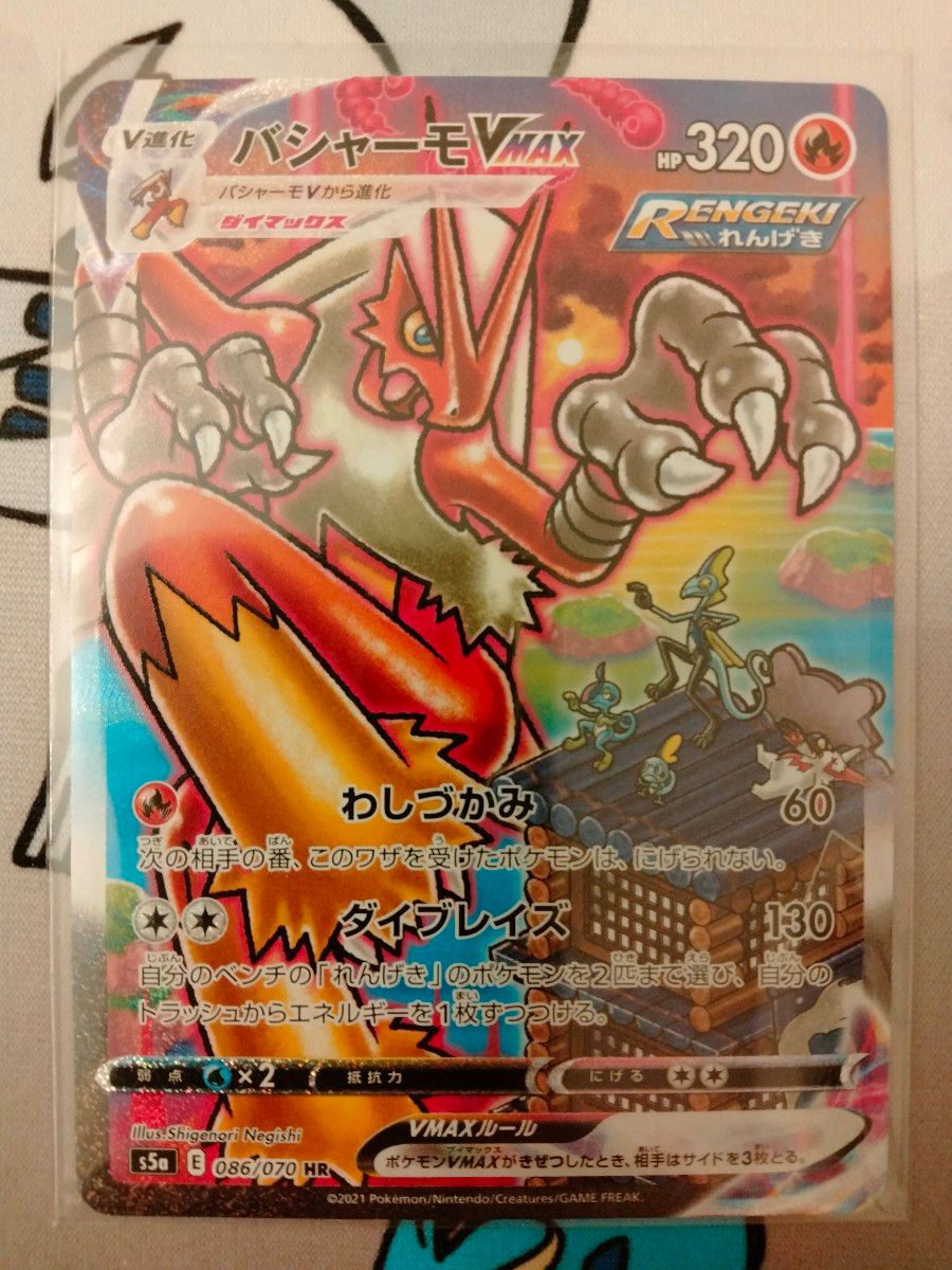 バシャーモVMAX ポケモンカードゲーム SR SA HR｜Yahoo!フリマ（旧
