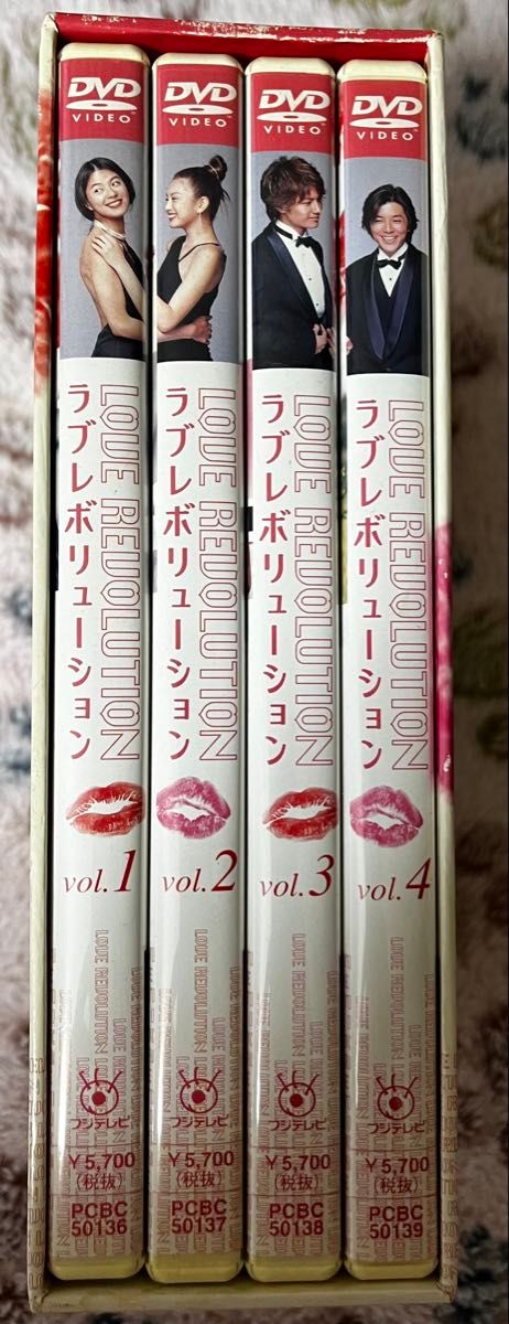 大丈夫様】ラブレボリューション BOXセット [DVD] とポスター 江角
