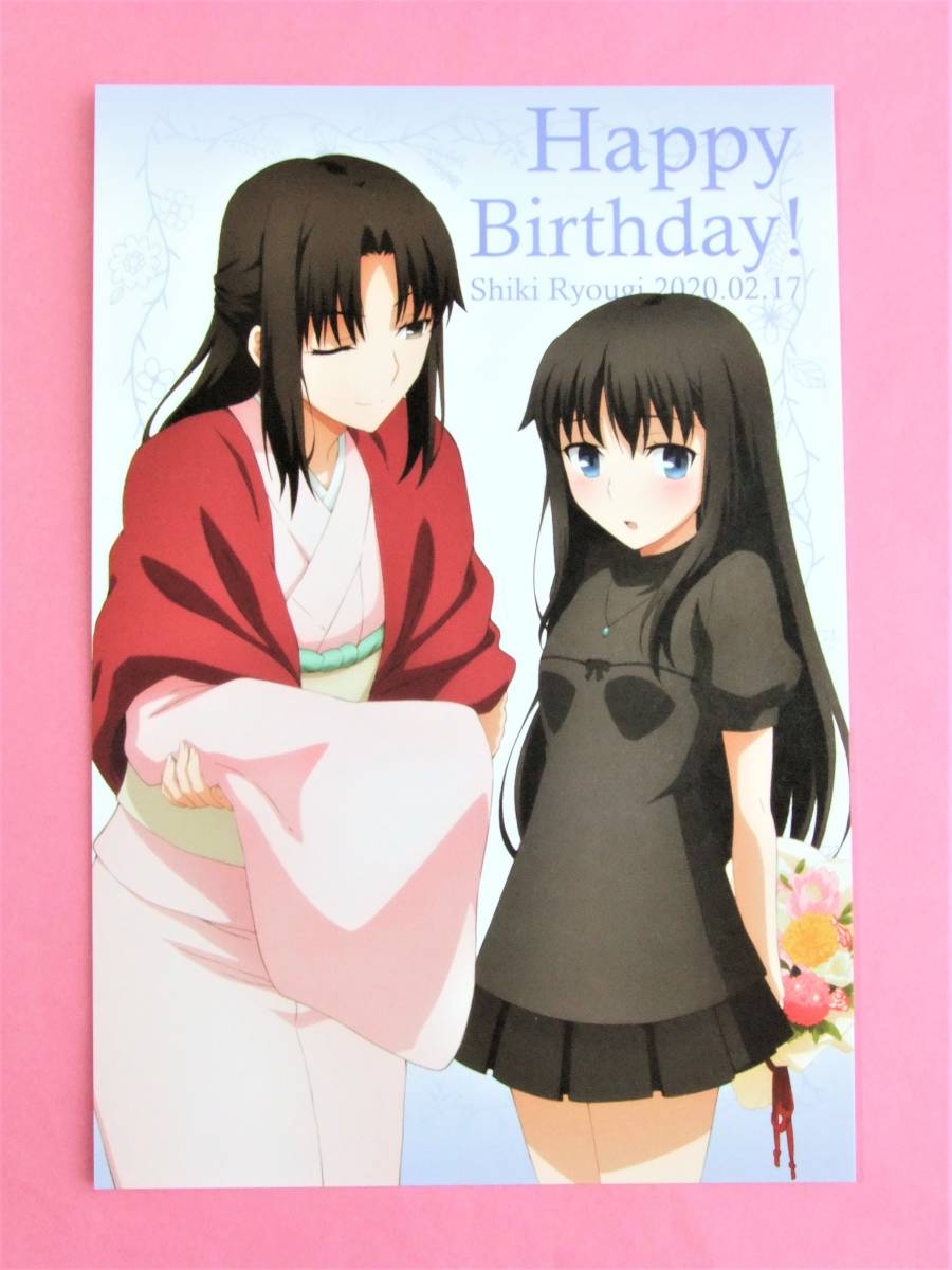 空の境界 ufotable cafe バースデー 両儀式 未那 ポストカード 2020