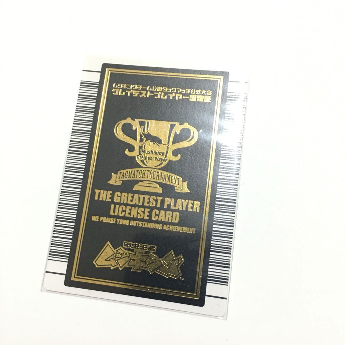 ムシキング「タッグマッチ公式大会」優勝カード｜Yahoo!フリマ（旧