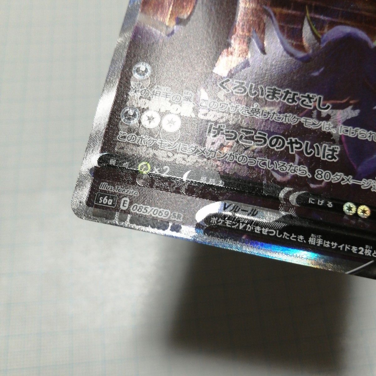 ポケモンカード ブラッキーV sr sa SR 特大枠ズレエラー｜Yahoo!フリマ