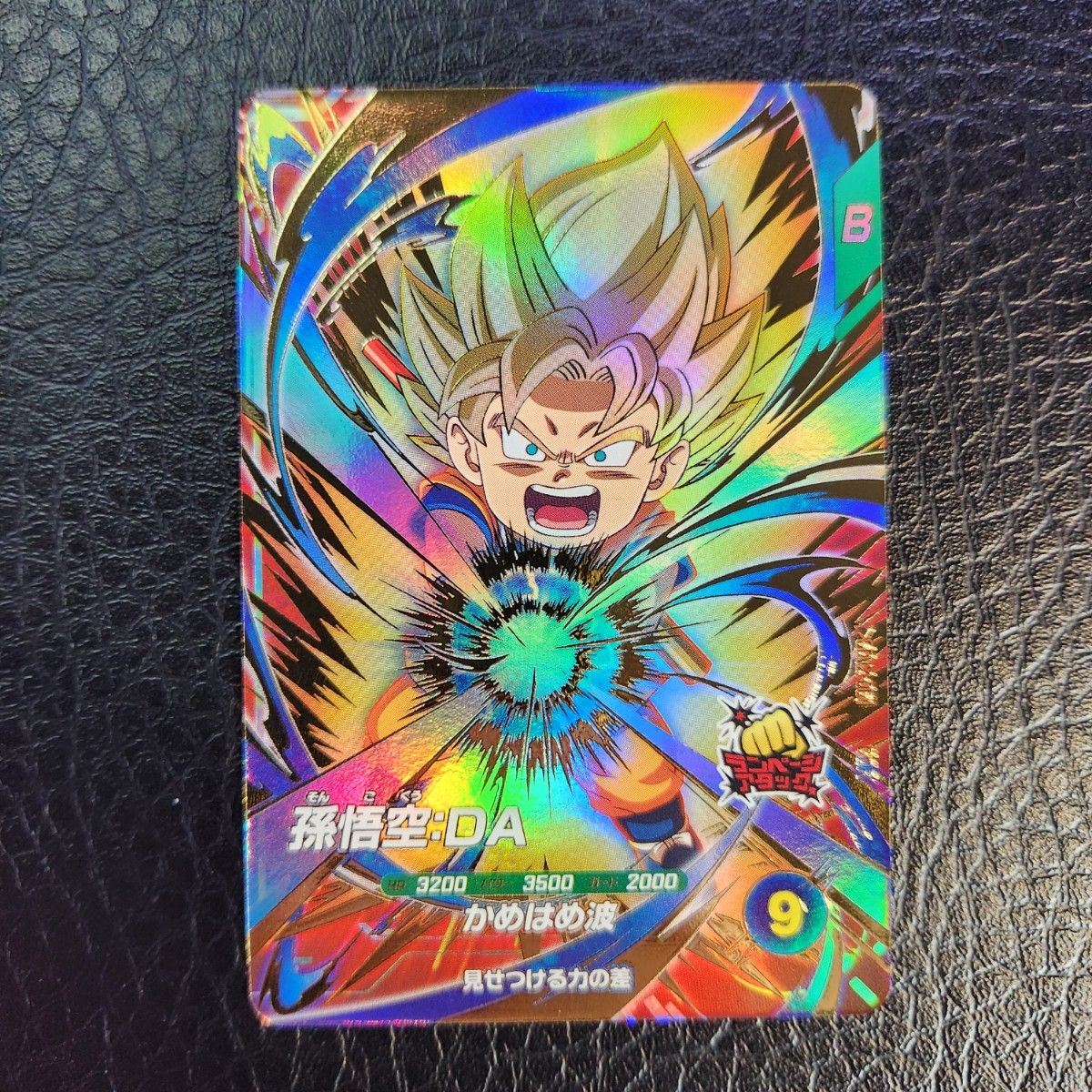 SDV2-061 孫悟空 DA GDR ドラゴンボールスーパーダイバーズ｜Yahoo