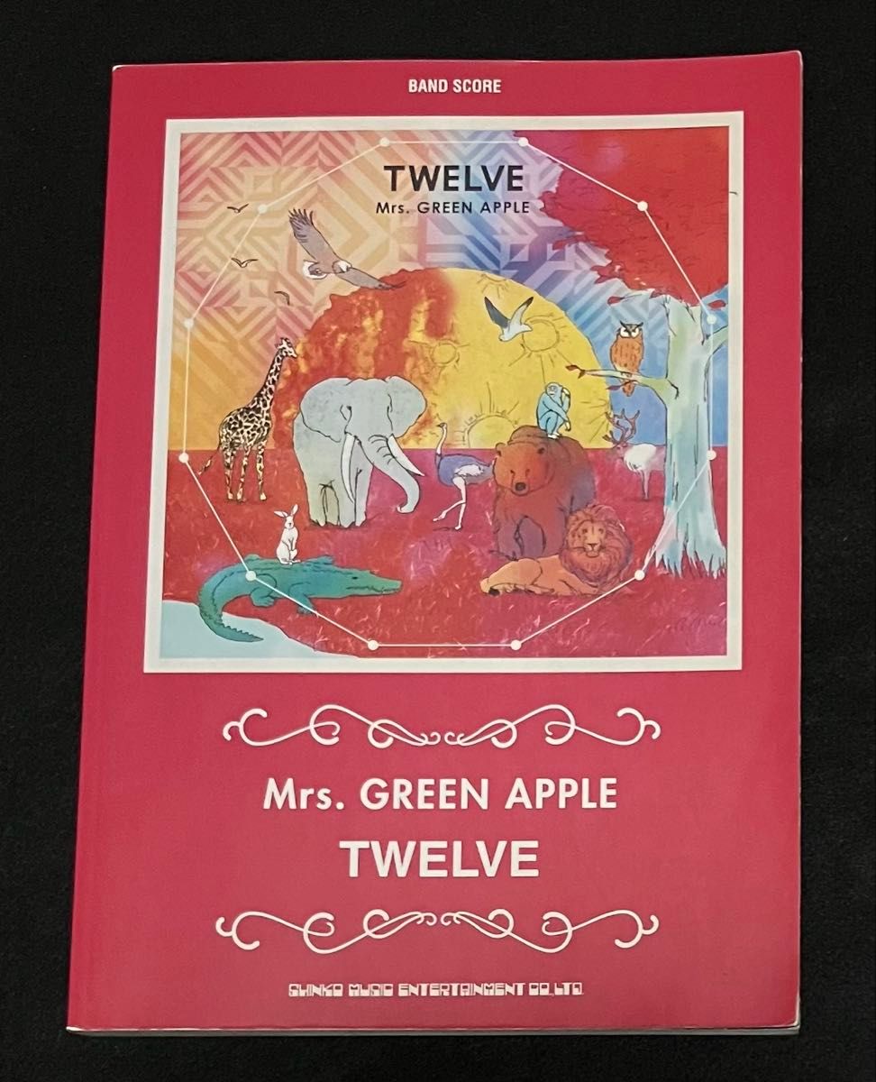 Mrs GREEN APPLE バンドスコア TWELVE 初版 ミセスグリーンアップル