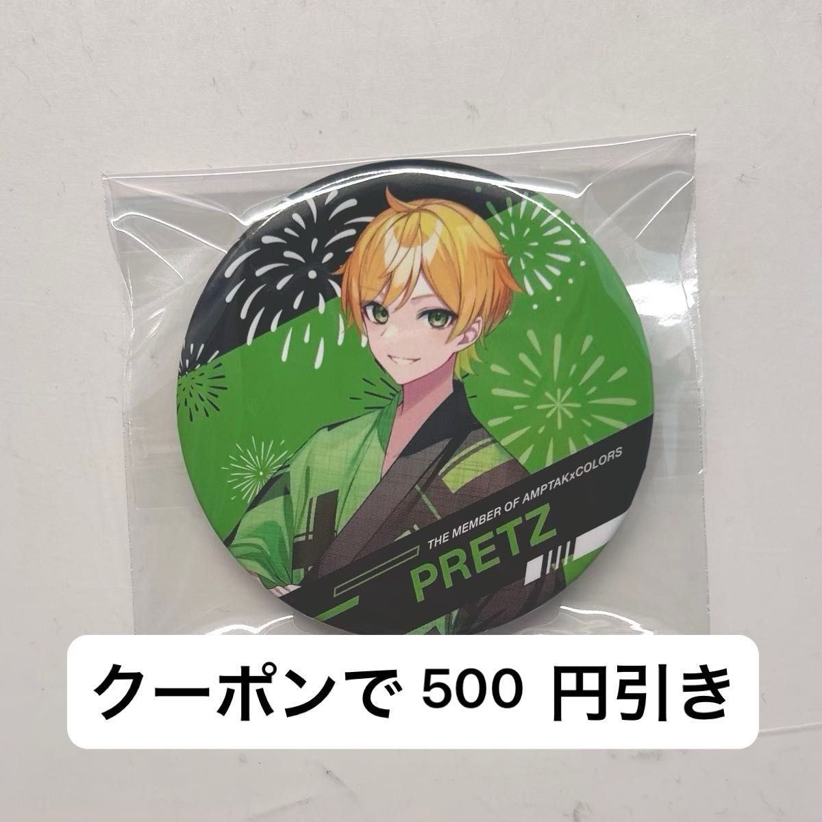 ぷりっつ 1st 缶バッジ 70個セット ぷりっつ AMPTAKxCOLORS 1st缶バッジ