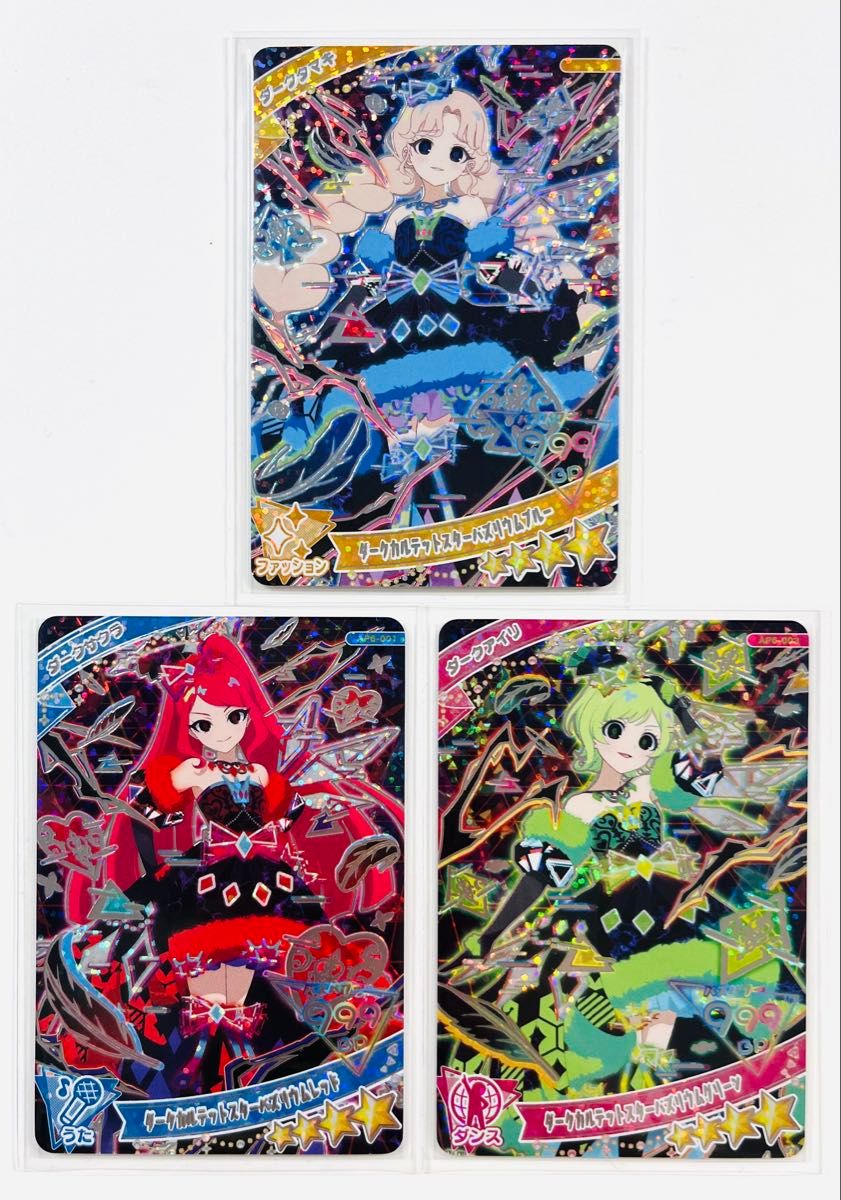 ひみつのアイプリ】 アイプリ 6弾 ダークカルテットスターバズリウム 3