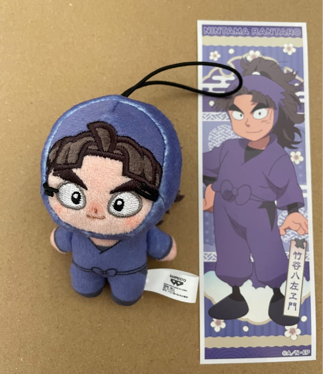 忍たま乱太郎 ほわぬい vol 3 竹谷八左ヱ門 ぬいぐるみ マスコット