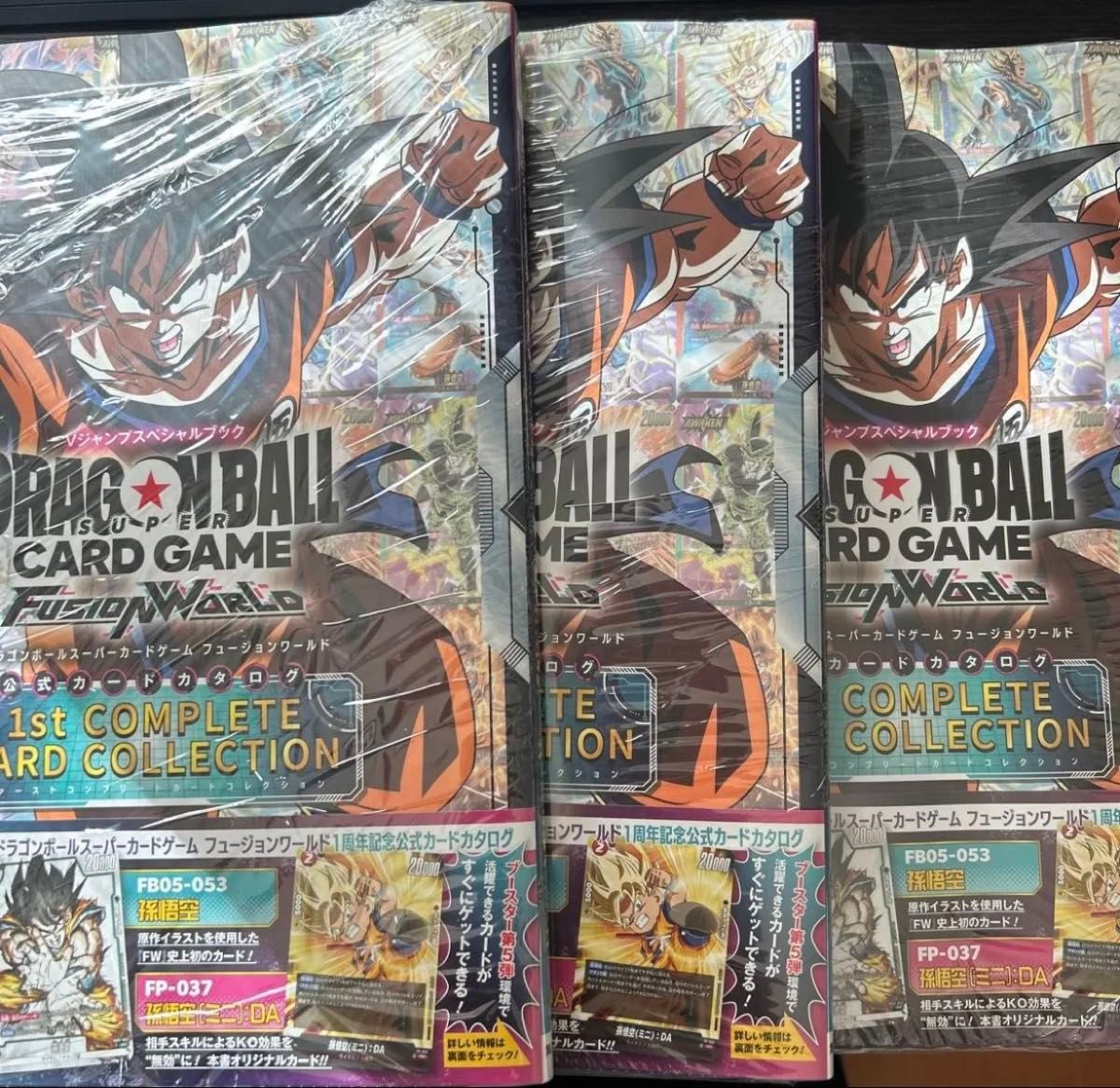 ドラゴンボールスーパーカードゲーム フュージョンワールド 1st