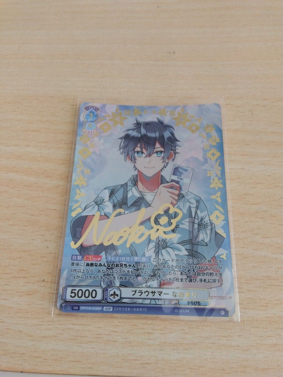 カラフルピーチ なおきりサイン入り ヴァイスシュヴァルツ｜Yahoo