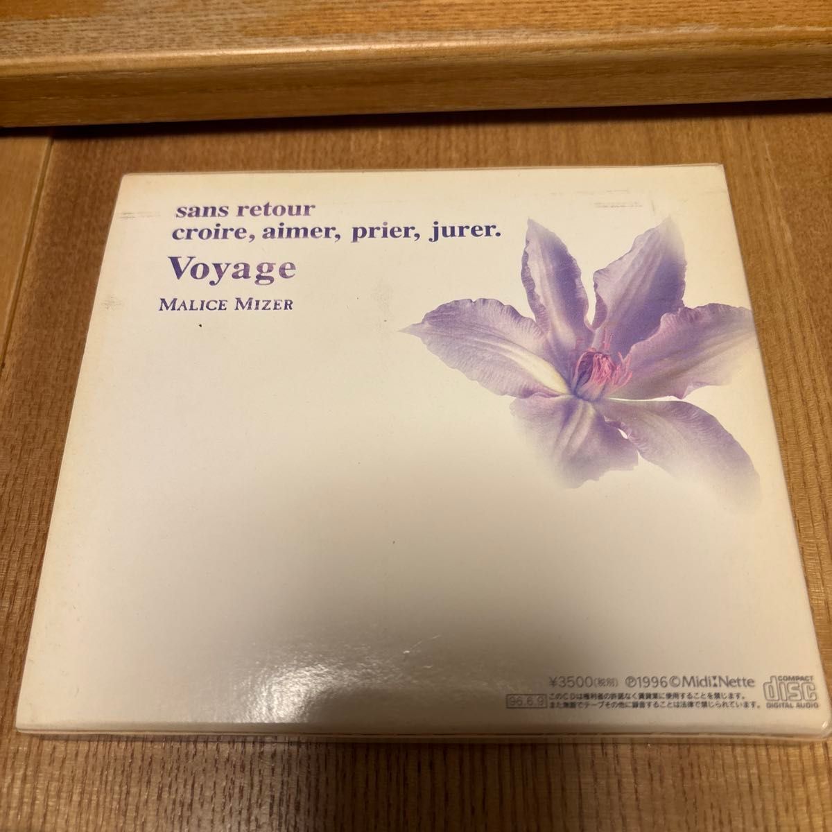 Voyage sans retour MALICE MIZER マリスミゼル 5000枚限定初回盤ﾎﾟｽﾄ