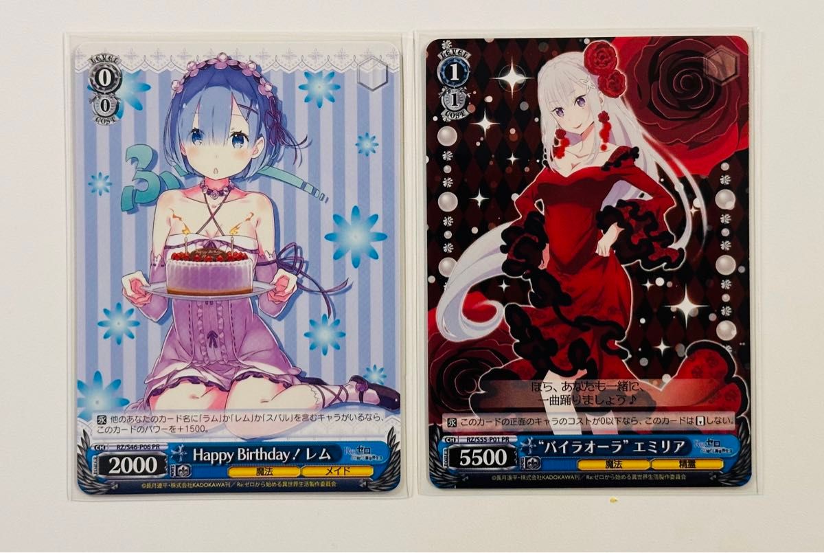 Re ゼロから始める異世界生活 ヴァイツシュヴァルツ リゼロ レム