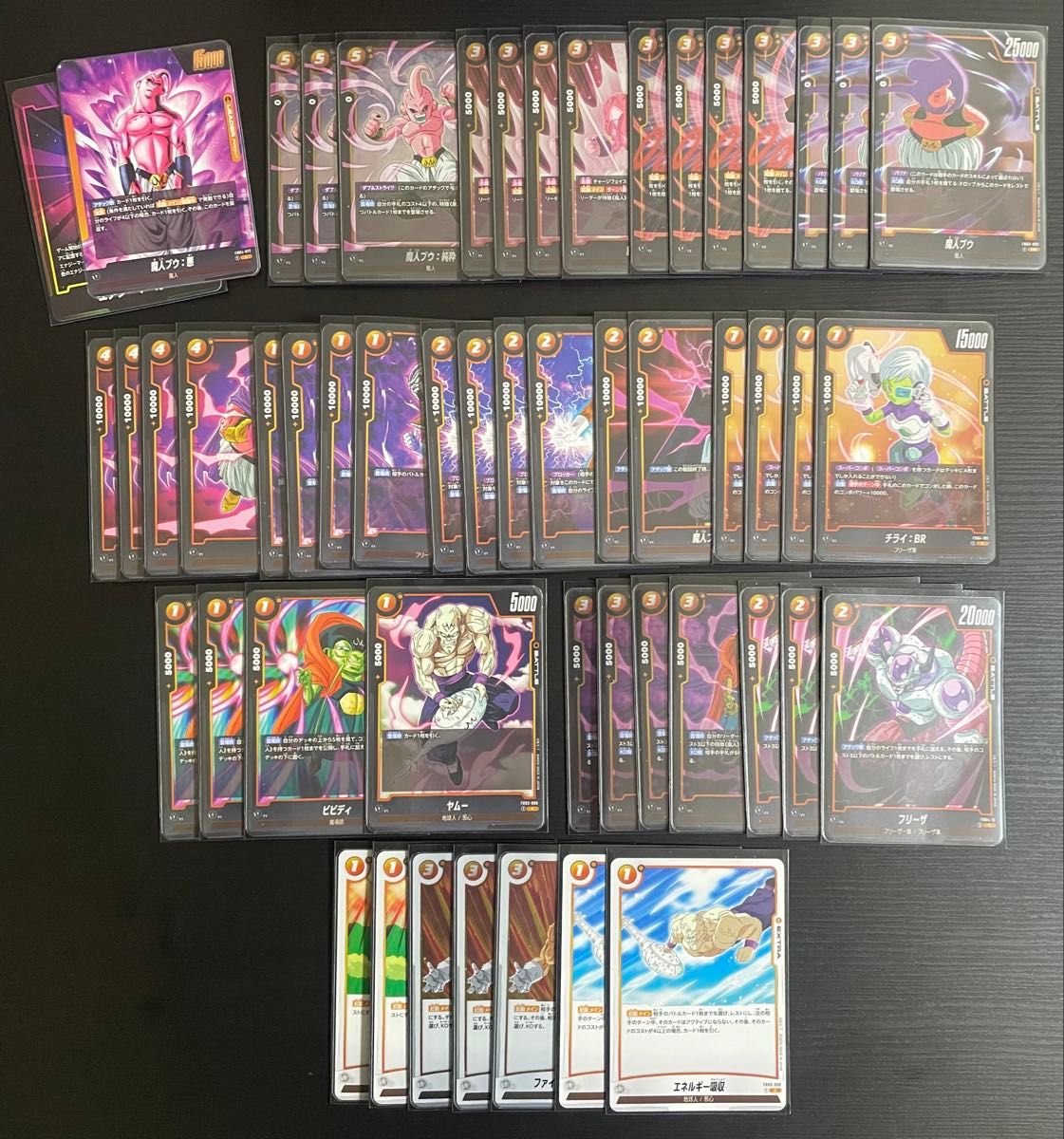 構築済みデッキ ドラゴンボールフュージョンワールド カード 魔人ブウ