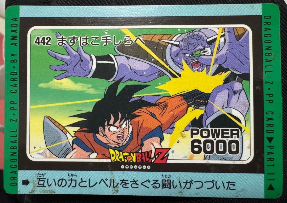 ドラゴンボールカードダス 参考用 ドラゴンボール カードダス アマダ