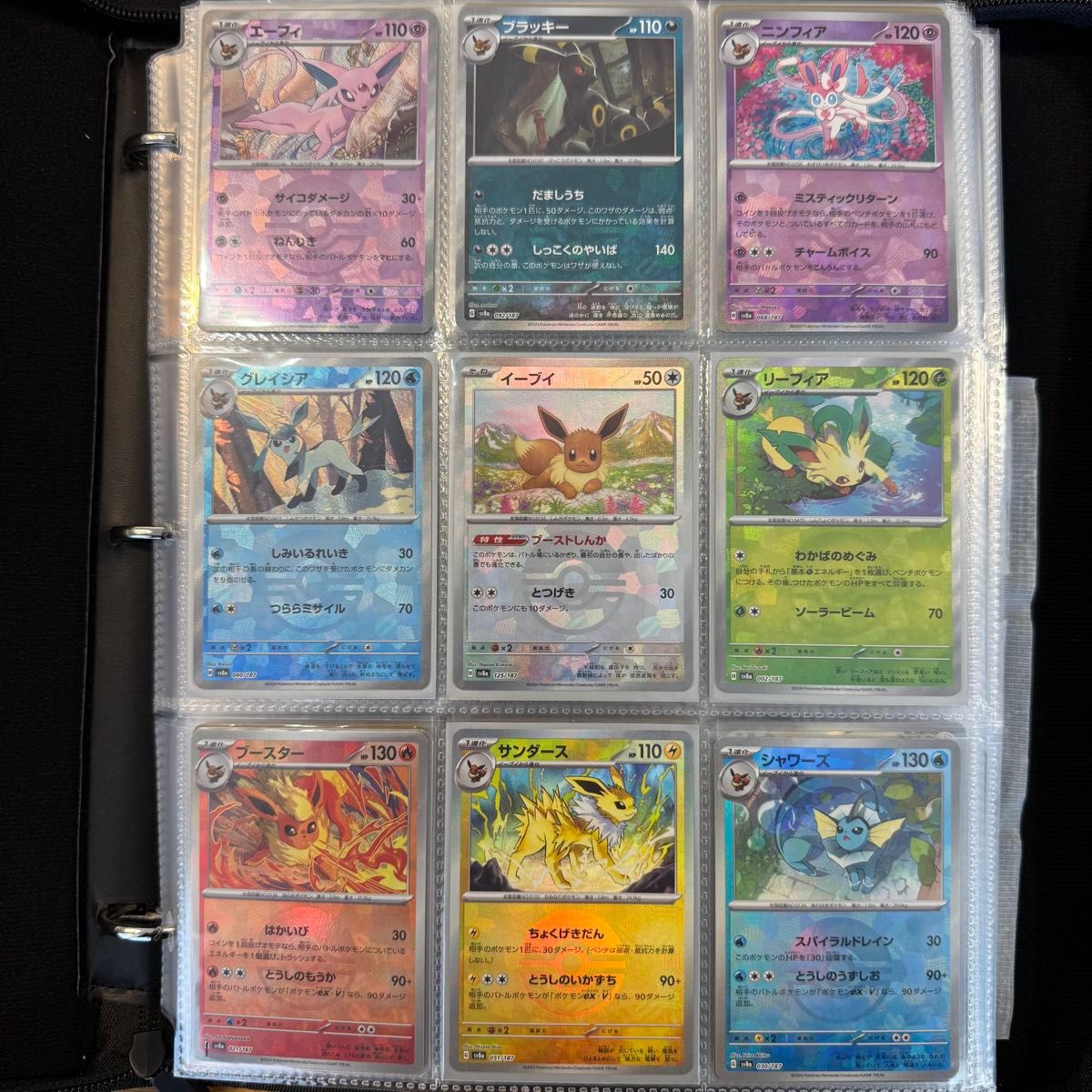 ブイズ モンスターボールミラー 全9種 コンプリートセット テラスタル